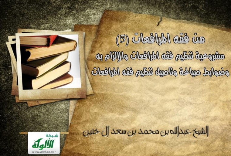 منظومة في القواعد الفقهية، نظم عثمان بن سند المالكي البصري (PDF)