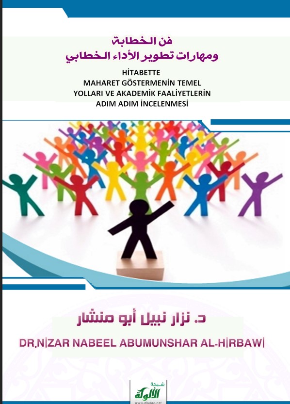 فن الخطابة ومهارات تطوير الأداء الخطابي (باللغة التركية) (PDF)