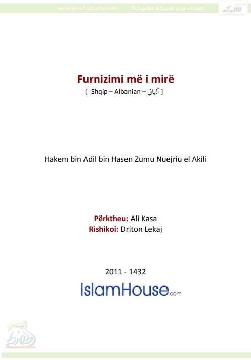 خير الزاد إلى يوم المعاد من غير الفريضة على هدي خير العباد ( باللغة الألبانية PDF)