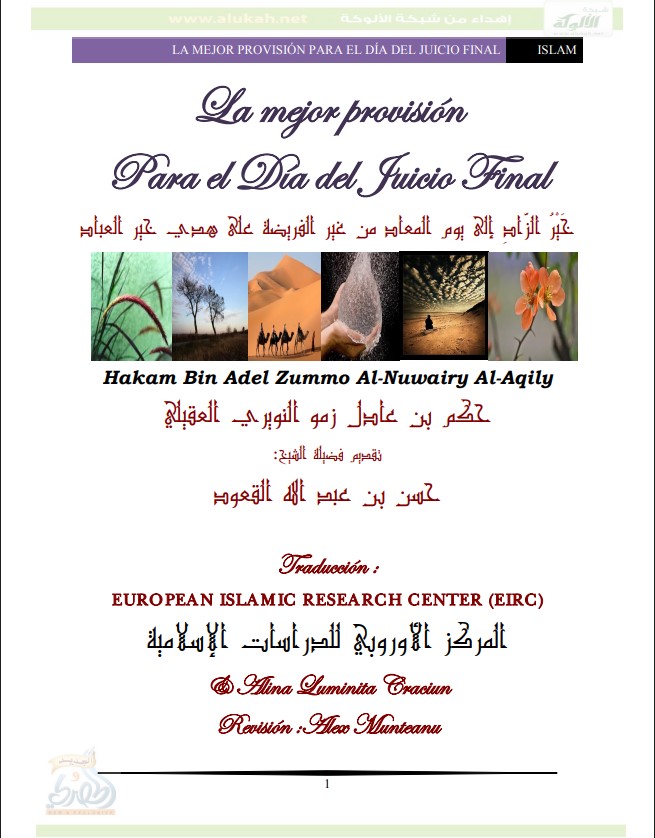 خير الزاد إلى يوم المعاد من غير الفريضة على هدي خير العباد ( باللغة الإسبانية PDF)