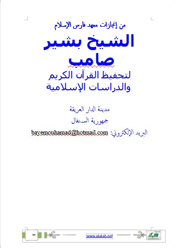 لا بأس.. كفارة وطهور إن شاء الله تعالى