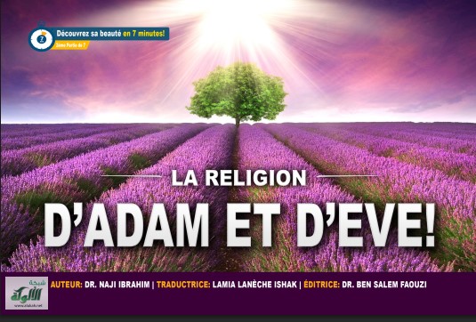 La Religion D’Adam Et Eve دين آدم وحواء (PDF)