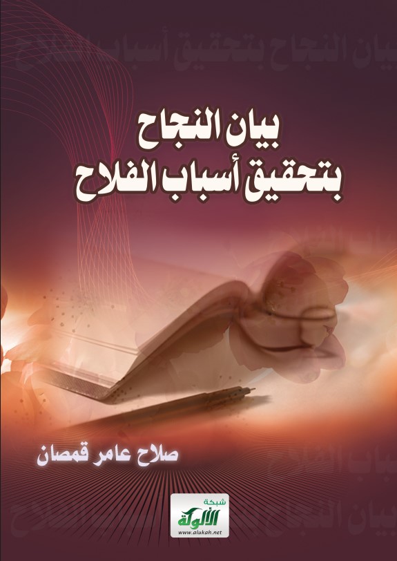 آداب وخلق قيادة السيارة (PDF)