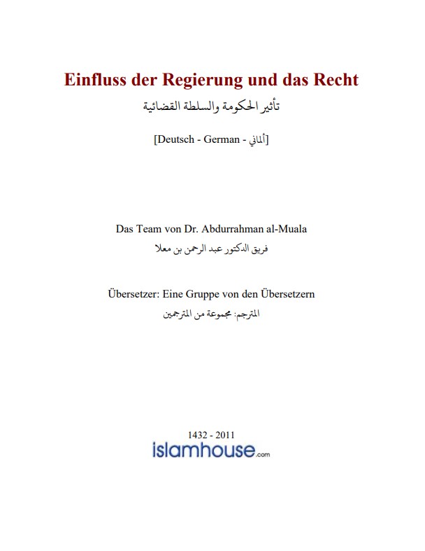 تأثير الحكومة والسلطة القضائية (باللغة الألمانية)(PDF)