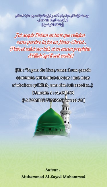 ربحت الإسلام دينا ولم أخسر إيماني بالمسيح عليه السلام أو أي من أنبياء الله تعالى – باللغة الفرنسية (مطوية)