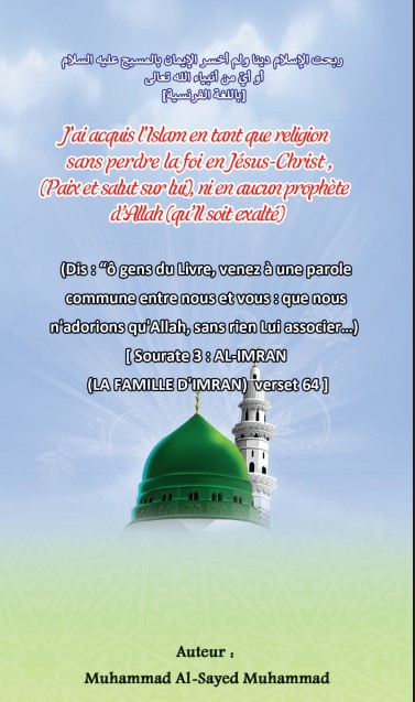 صل قبل أن يصلى عليك PRIE AVANT QUE L’ON PRIE SUR TOI (PDF)