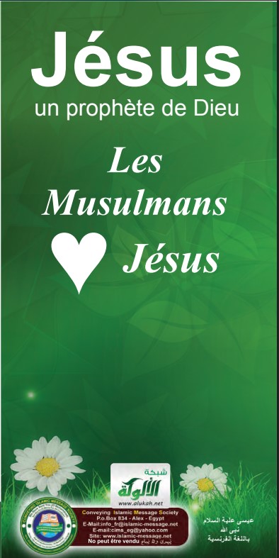 عيسي علية السلام باللغة الفرنسية (PDF)