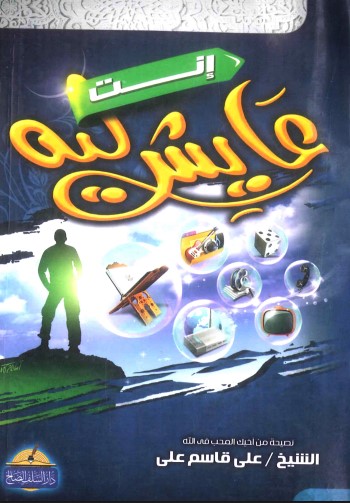 لماذا تعيش ؟ (PDF)