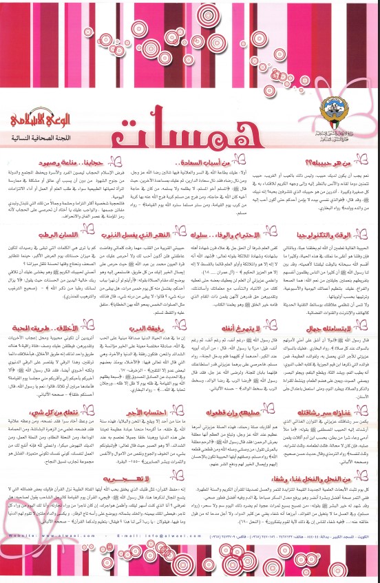 همسات (PDF)