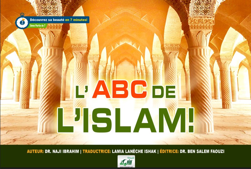 L’ABC DE L’ISLAM! أبجديات الإسلام (PDF)
