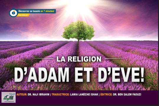 La Religion D’Adam Et Eve دين آدم وحواء (PDF)
