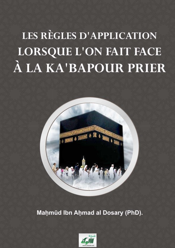 Les règles d’application lorsque l’on fait face à la Ka’bapour prier