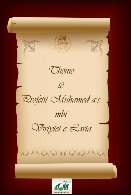 Thenie te Profetit Muhamed mbi virtytet e larta (PDF)