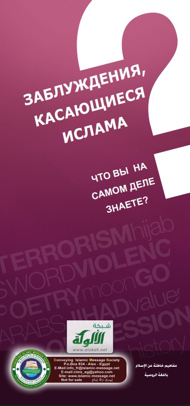 ЗДЕНИЯ, АБЛУЖКАСАЮЩИЕСЯ ИСЛАМА (PDF)