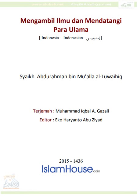 الأخذ عن العلماء والسعي إليهم (باللغة الإندونيسية) (PDF)