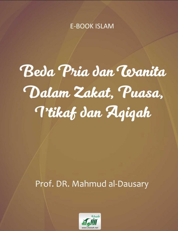 Beda Pria dan Wanita dalam Zakat, Puasa, I’ ikaf Dan Aqiqah (الفرق بين الرجل والمرأة في الزكاة والصوم والاعتكاف والعقيقة) (PDF)