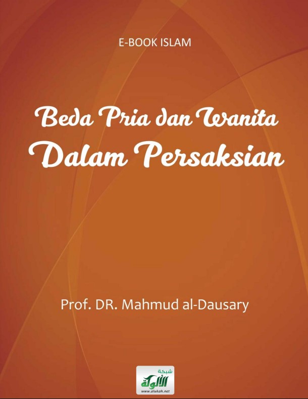 Beda Pria dan Wanita dalam Persaksian (الفرق بين الرجل والمرأة في الشهادات) (PDF)
