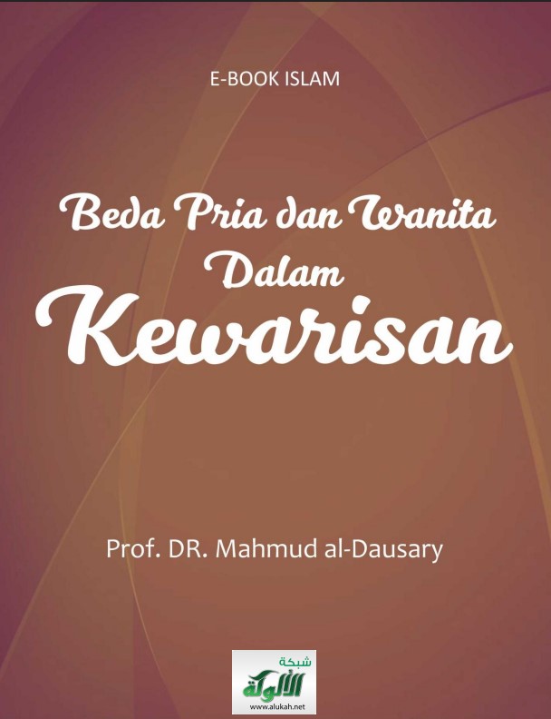 Beda Priadan Wanita dalam Kewarisan (الفرق بين الرجل والمرأة في الميراث) (PDF)