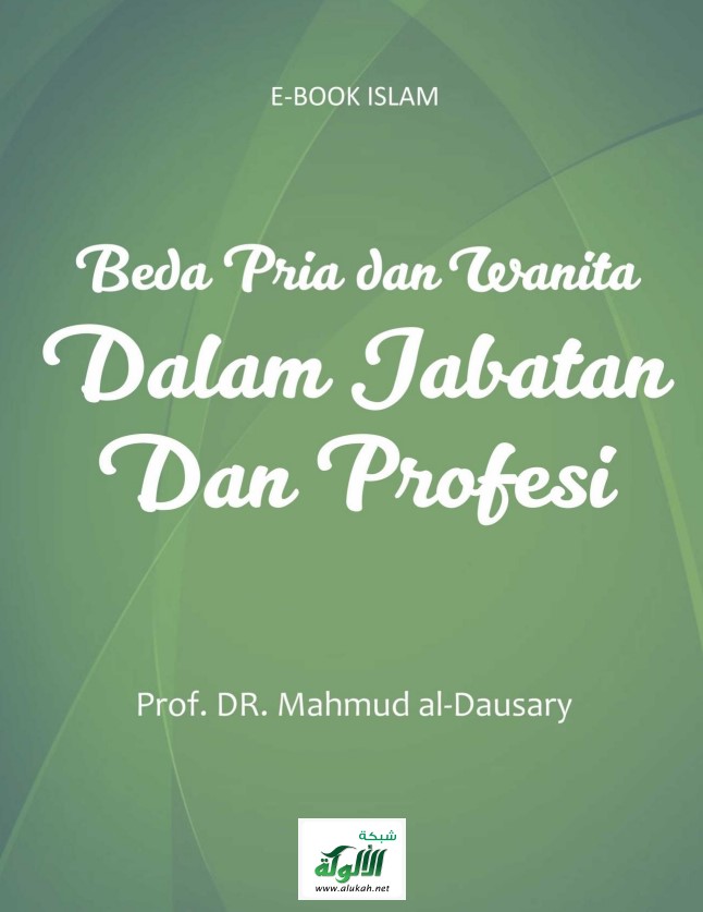 Beda Pria dan Wanita dalam Jabatan dan Profesi (الفرق بين الرجل والمرأة في الوظائف والأعمال) (PDF)