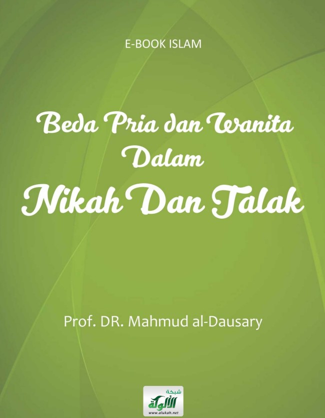 Beda Pria dan Wanita dalam Nikah dan Talak (الفرق بين المرأة والرجل في النكاح والطلاق) (PDF)