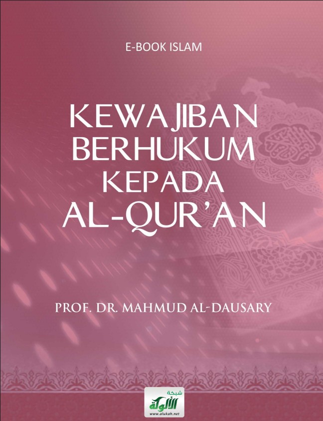 Kewajiban Berhukum Kepada Al-Qur’an (وجوب التحاكم إلى القرآن) (PDF)