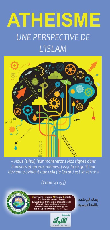 رسالة إلى ملحد باللغة الفرنسية