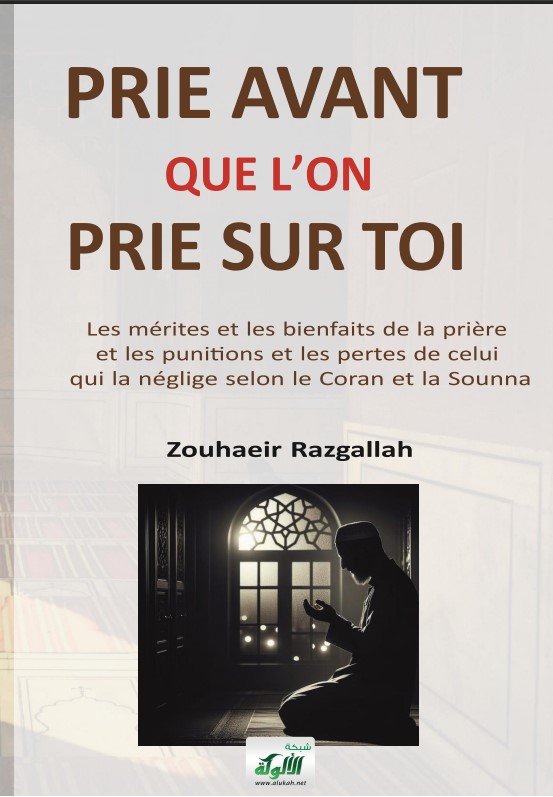 صل قبل أن يصلى عليك PRIE AVANT QUE L’ON PRIE SUR TOI (PDF)