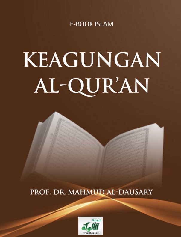 Keagungan Al-Qur’an (عظمة القرآن الكريم) (PDF)