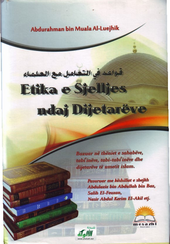 قواعد في التعامل مع العلماء (باللغة الألبانية)