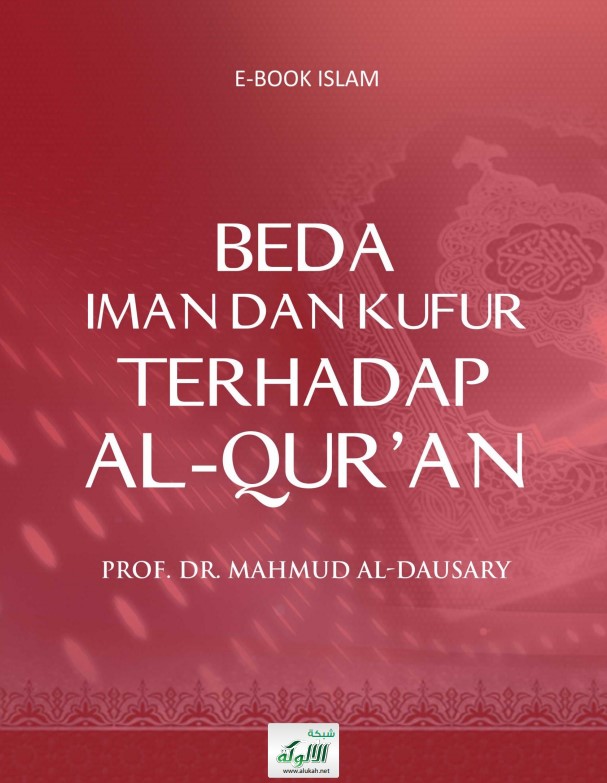 BEDA IMAN DAN KUFUR TERHADAB Al-QUR`AN (لا يستوي الإيمان والكفر بالقرآن) (PDF)