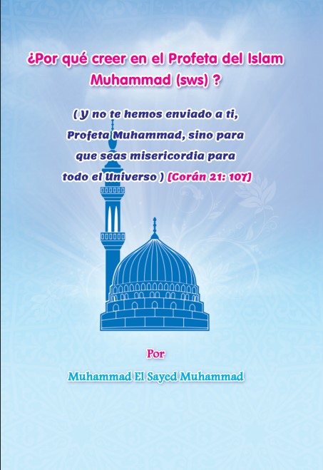 لماذا الإيمان بنبي الإسلام محمد صلى الله عليه وسلم؟ – باللغة الإسبانية (PDF)