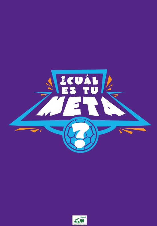 WYG Spanish Postcard(PDF) ما هو هدفك باللغة الإسبانية