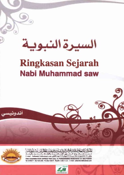 مختصر السيرة النبوية باللغة الإندونيسية (PDF) Ringkasan Sejarah Nabi Muhammad