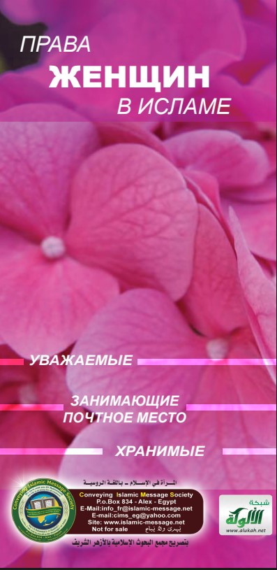 مطوية المرأة باللغة الروسية (PDF)