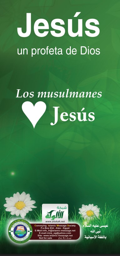 مطوية عيسى باللغة الإسبانية (PDF)