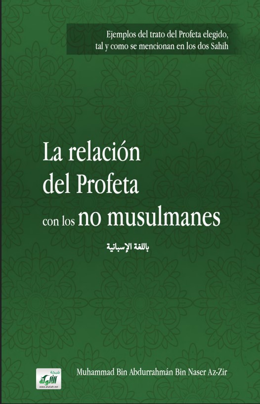 مقومات البيت السعيد (باللغة الإسبانية) (PDF)