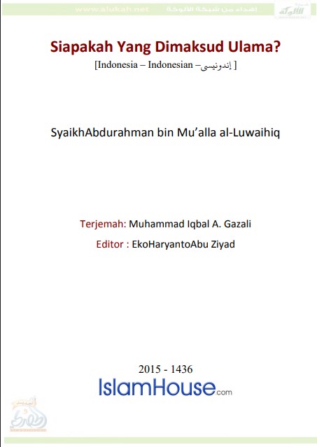 من هم العلماء؟ (باللغة الإندونيسية) (WORD)