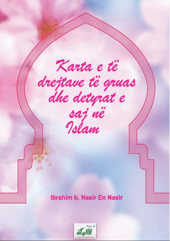 وثيقة حقوق المرأة وواجباتها (PDF)Karta e të drejtave të gruas dhe detyrat e saj në Islam
