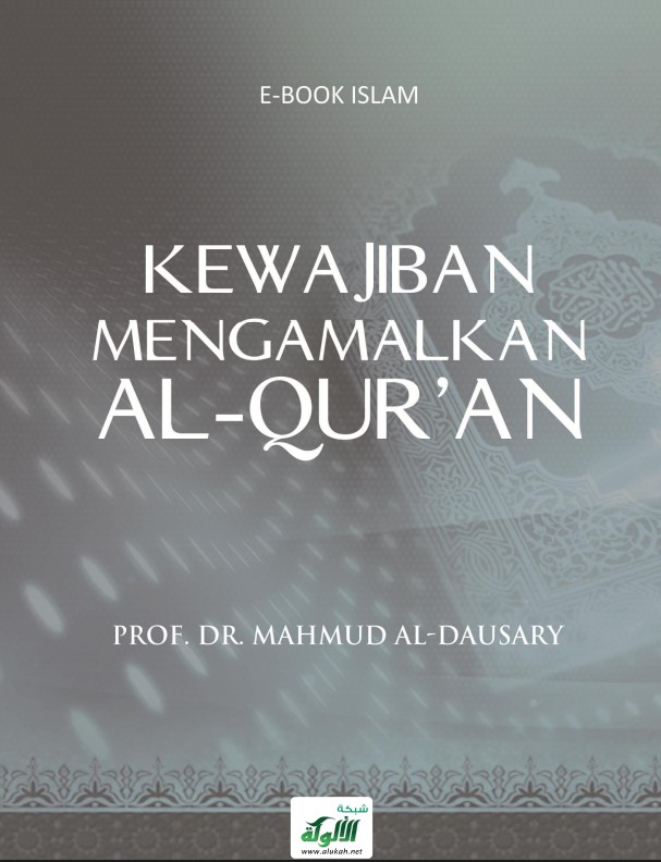 Kewajiban Mengamalkan Al – Qur’an (وجوب العمل بالقرآن: الصحابة أنموذجا) (PDF)