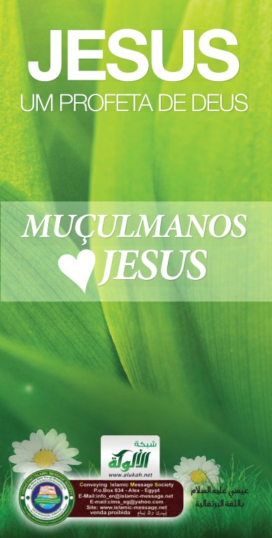 عيسى عليه السلام باللغة البرتغالية (PDF)