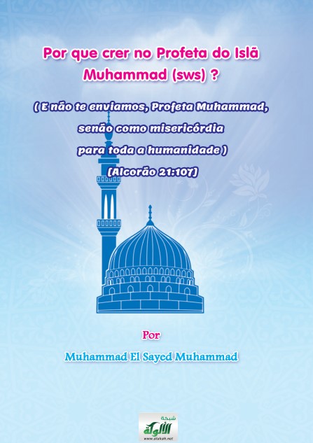 لماذا الإيمان بنبي الإسلام محمد صلى الله عليه وسلم؟ باللغة البرتغالية (PDF)