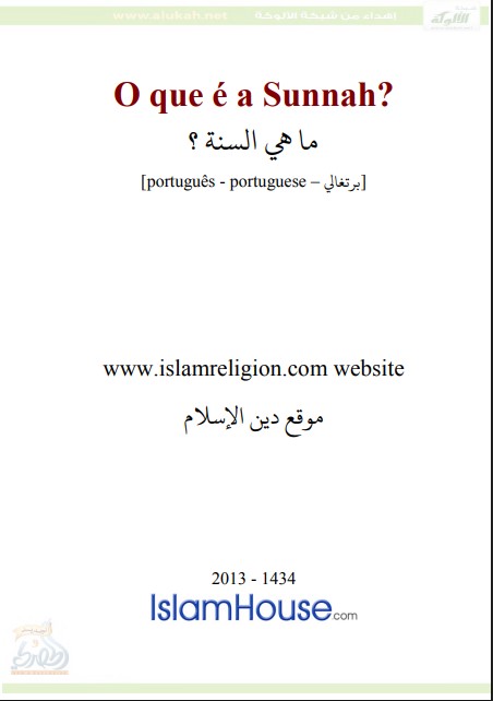 ما هي السنة؟ (باللغة البرتغالية) (PDF)